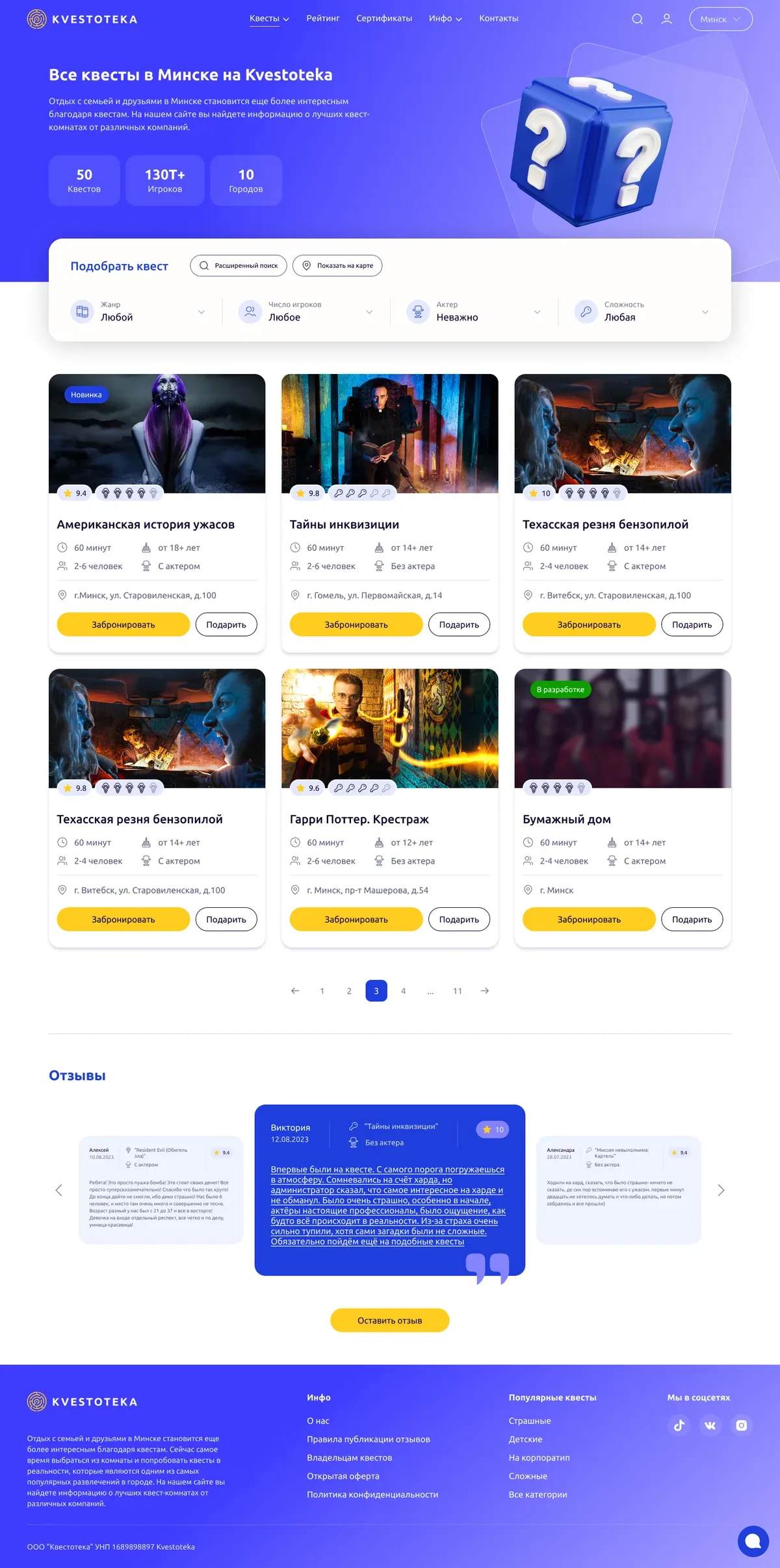 Развлекательный портал