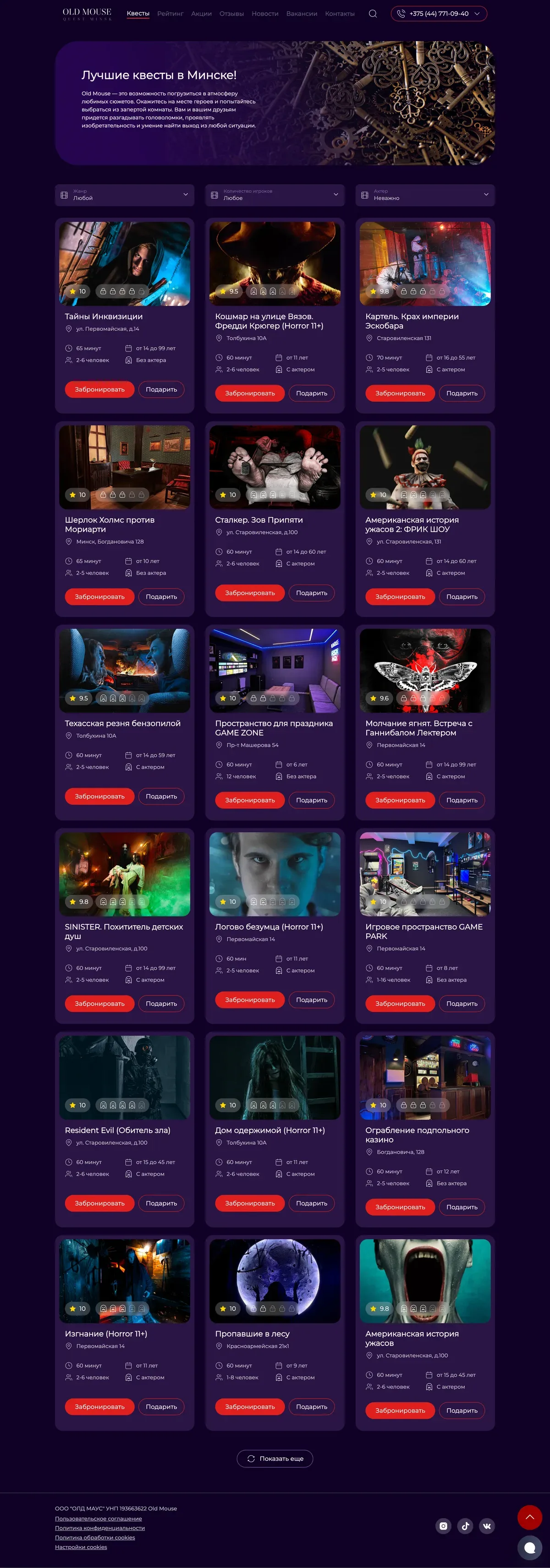 Платформа квест-рума