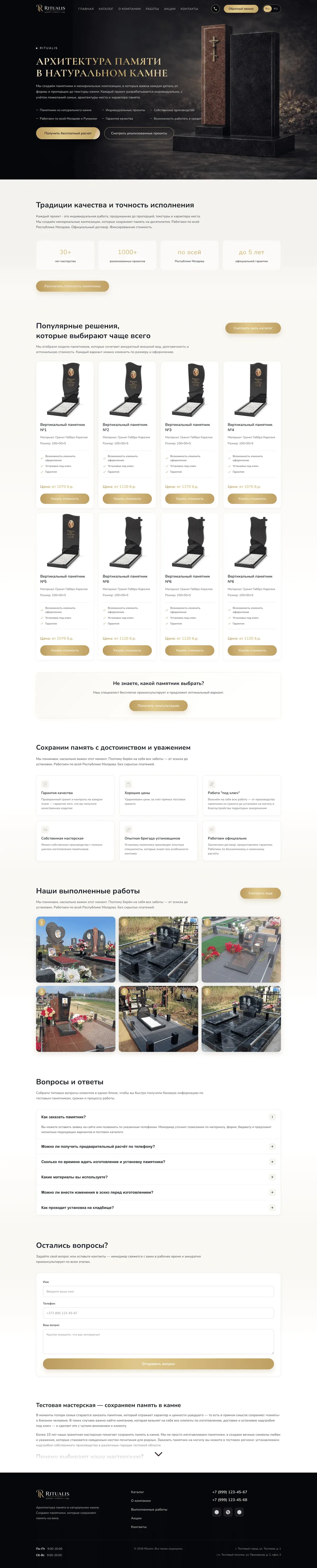 Сайт ритуальных услуг